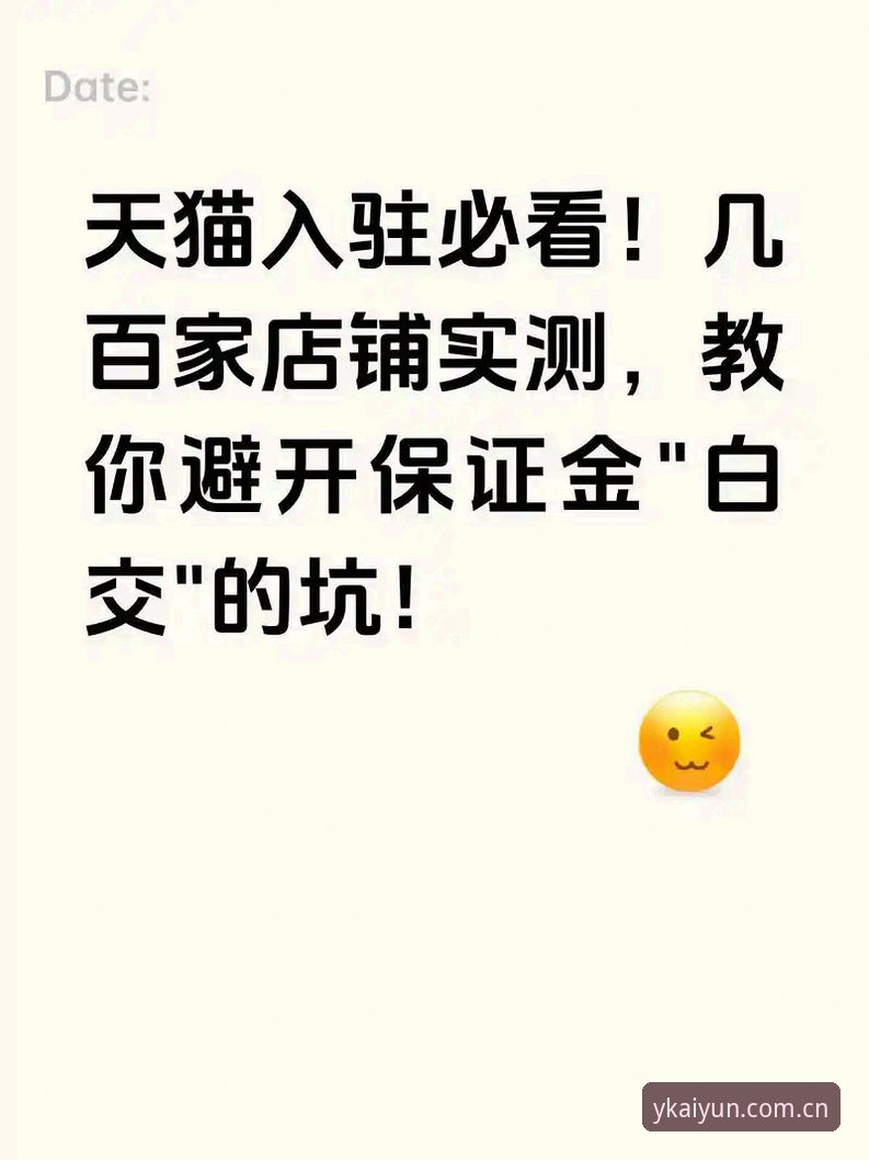 开yun体育平台赛事数据功能深度分析——老用户教你避开那些坑
