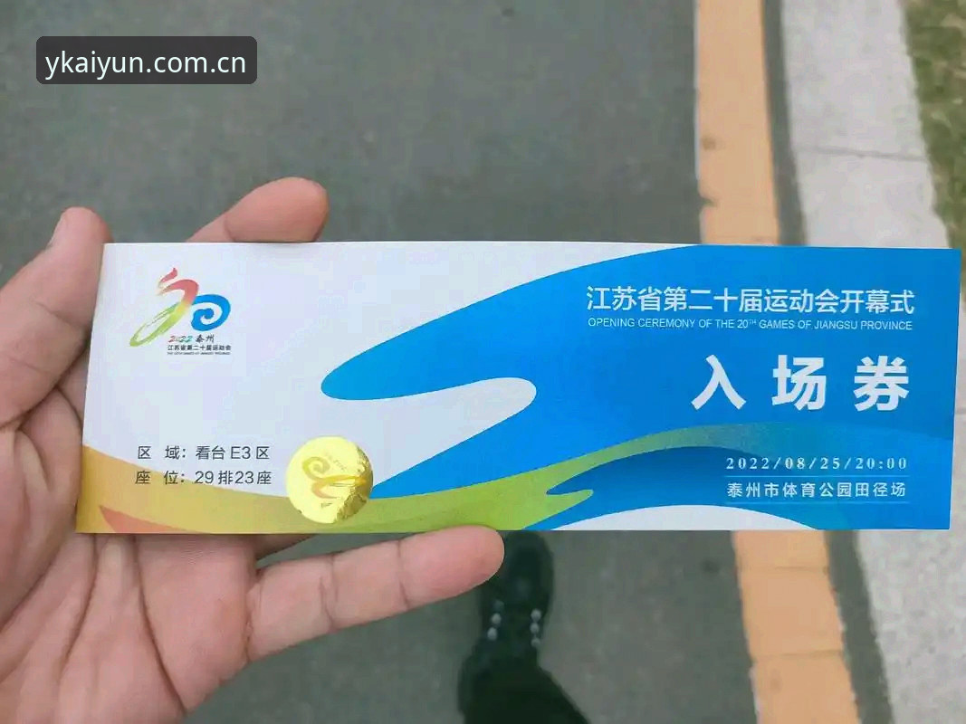 开yun体育平台iOS客户端安装全指南：从官网入口到赛事数据的实操清单