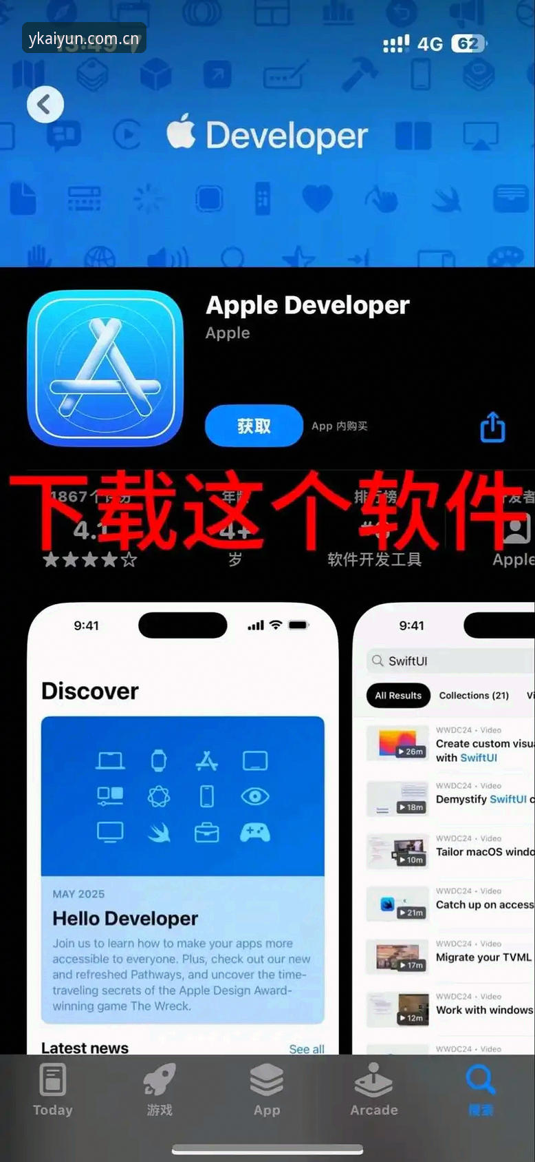 开yun体育平台iOS版下载避坑指南——从安装到数据查询的全面解析