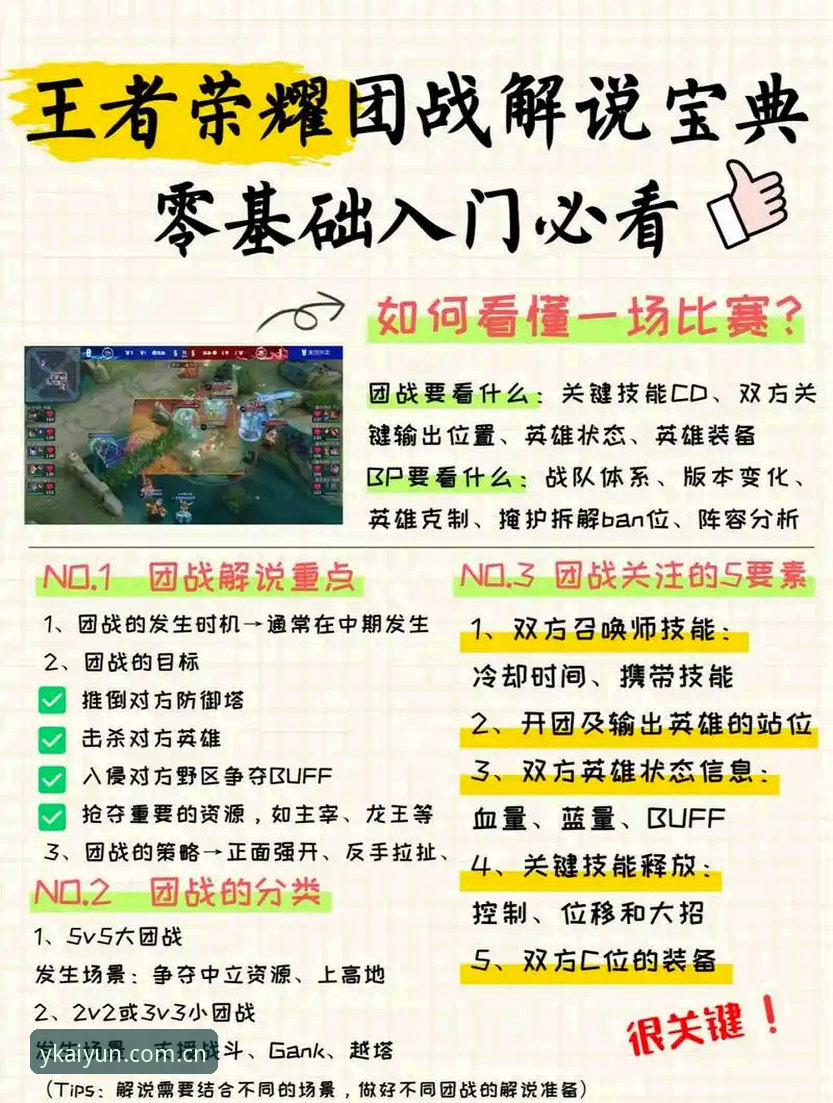 开yun体育平台赛事数据功能深度分析——老用户教你避开那些坑
